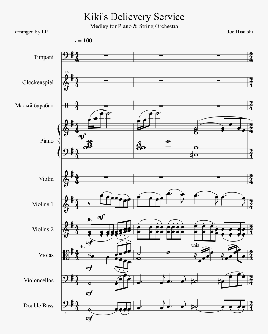 Kiki"s Delievery Service Sheet Music Composed By Joe - Joe Hisaishi Kiki's Delivery Service Sheet, HD Png Download, Free Download