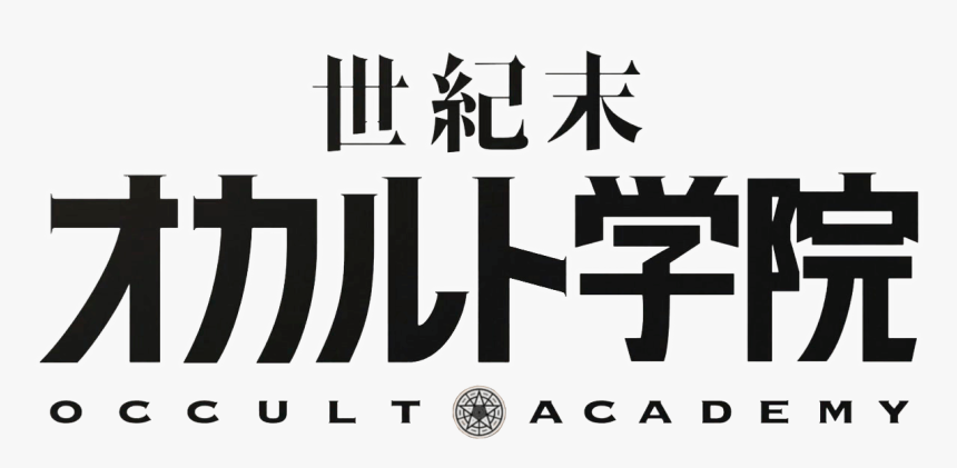 Seikimatsu Occult Gakuin Png, Transparent Png, Free Download