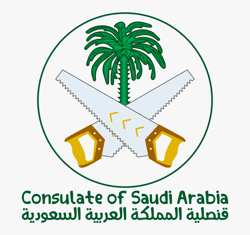 Plant,leaf,area - National Emblem Of Saudi Arabia, HD Png Download, Free Download