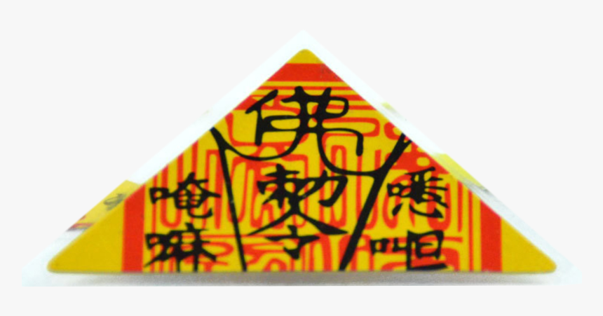 Ciyun Ge Triangle Symbol Talisman To Ward Off Evil - Amulet, HD Png Download, Free Download