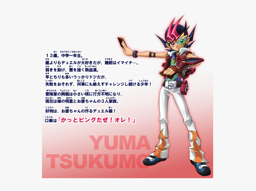 Yuma Tsukumo Duel Disk - Jaden Yuki Vs Yuma, HD Png Download, Free Download