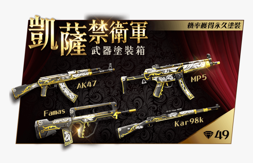 Transparent Kar98k Png - Firearm, Png Download, Free Download