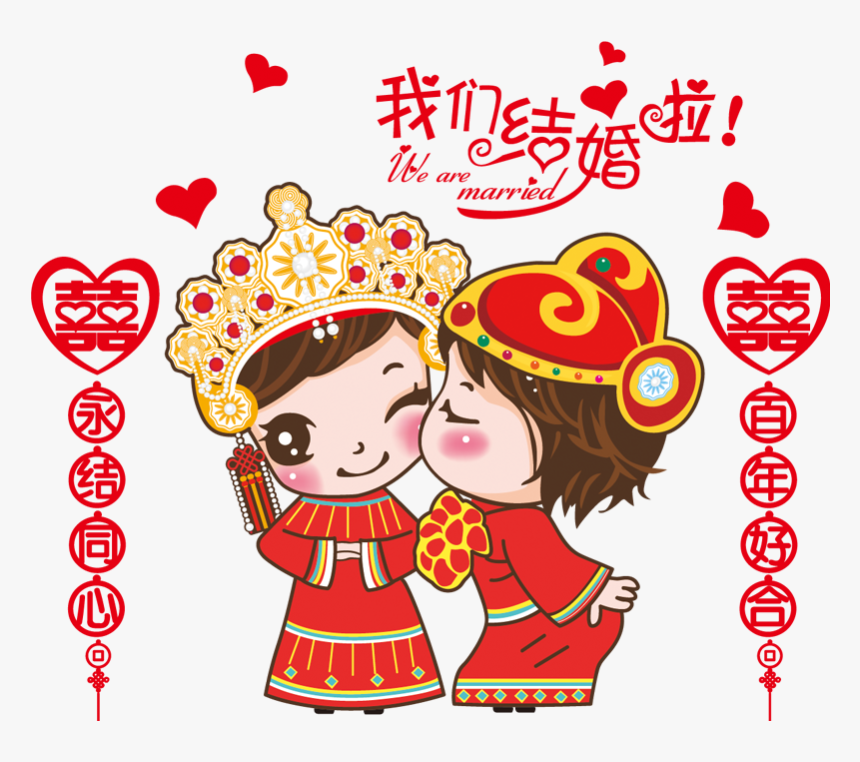 Chinese Wedding Cartoon Png , Png Download - Chinese Wedding Cartoon Png, Transparent Png, Free Download