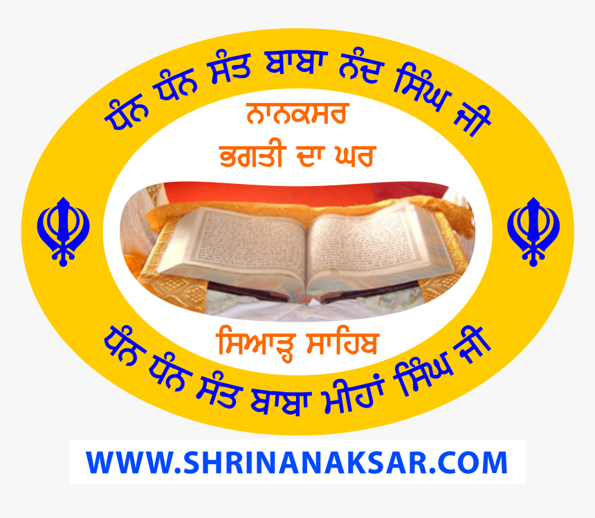 Sant Baba Mihan Singh Ji Thath Shri Nanaksar Siahar - Guru Granth Sahib Ji Banner, HD Png Download, Free Download