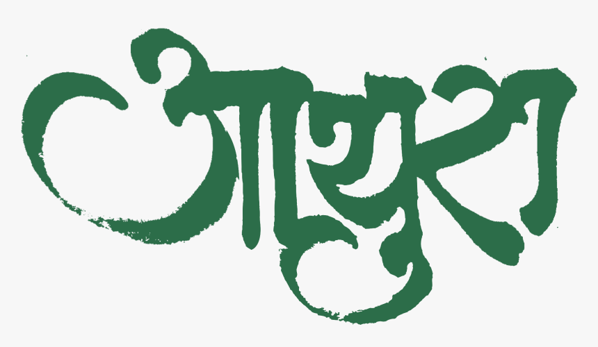 Ayurveda, HD Png Download, Free Download