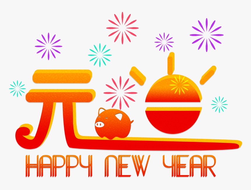 New Year Day Simple Pig Elements S Font Deformation, HD Png Download, Free Download