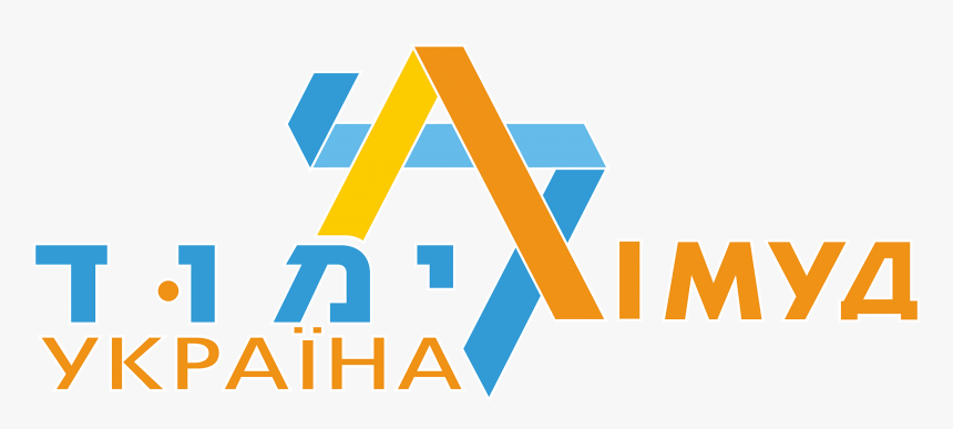 Limmud Fsu, HD Png Download, Free Download