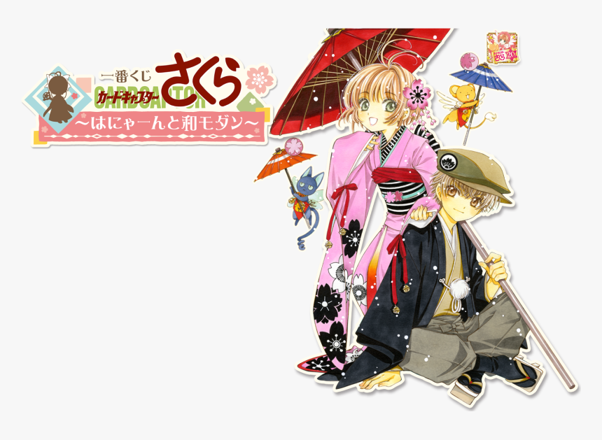 View Fullsize Cardcaptor Sakura Image - Cardcaptor Sakura Li Syaoran Art, HD Png Download, Free Download