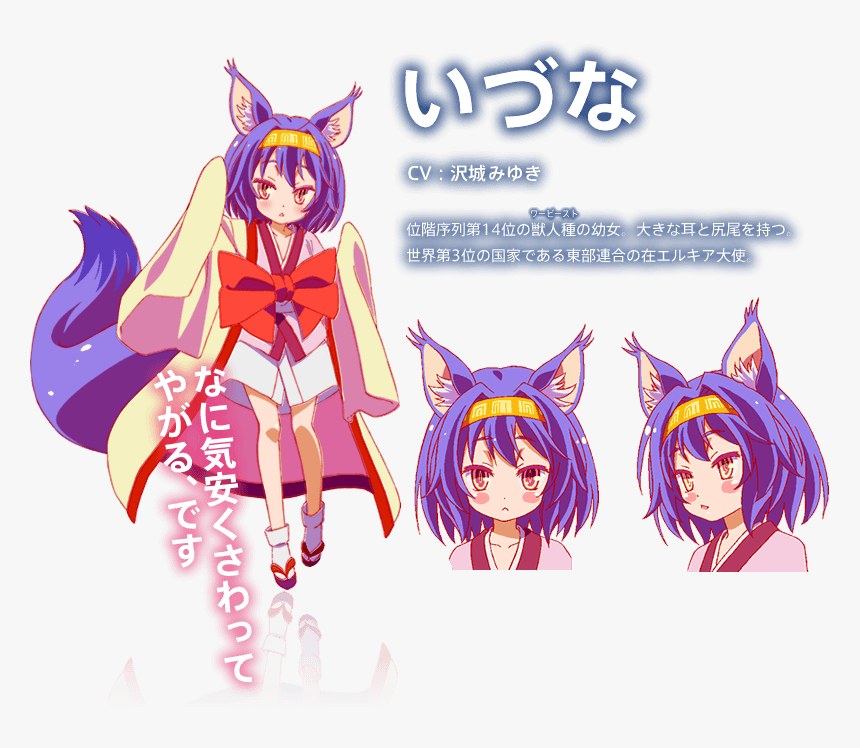 Transparent No Game No Life Png - Izuna No Game No Life Cosplay, Png Download, Free Download