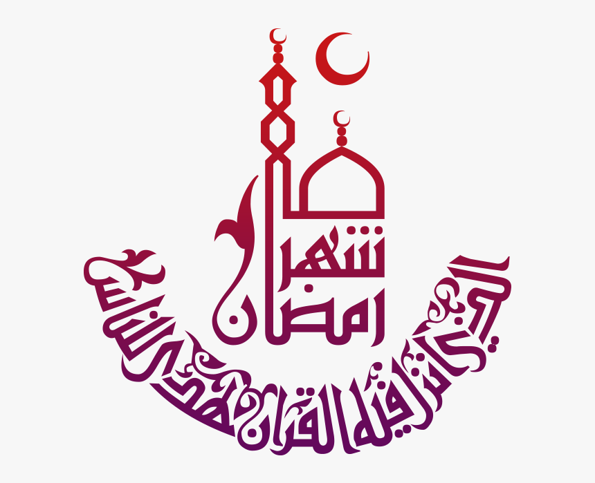 Ramadan Transparent Calligraphya - Transparent Background Ramadan Png, Png Download, Free Download