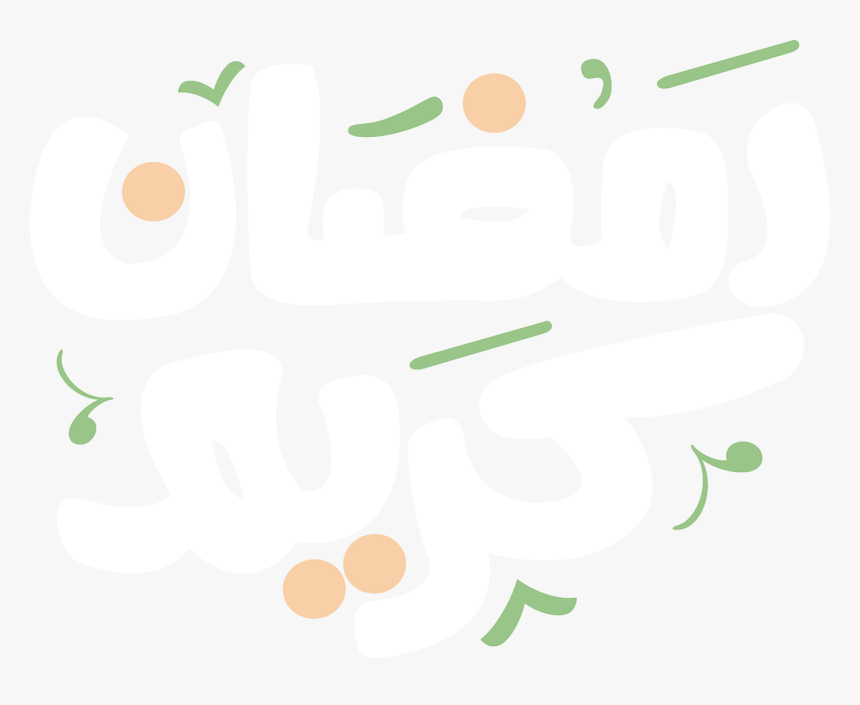 Transparent Ramadan Kareem Png, Png Download, Free Download