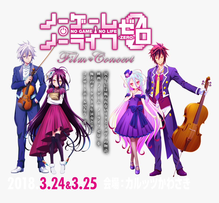 Ngnl 0 Concert - Sora No Game No Life Zero Concert, HD Png Download, Free Download