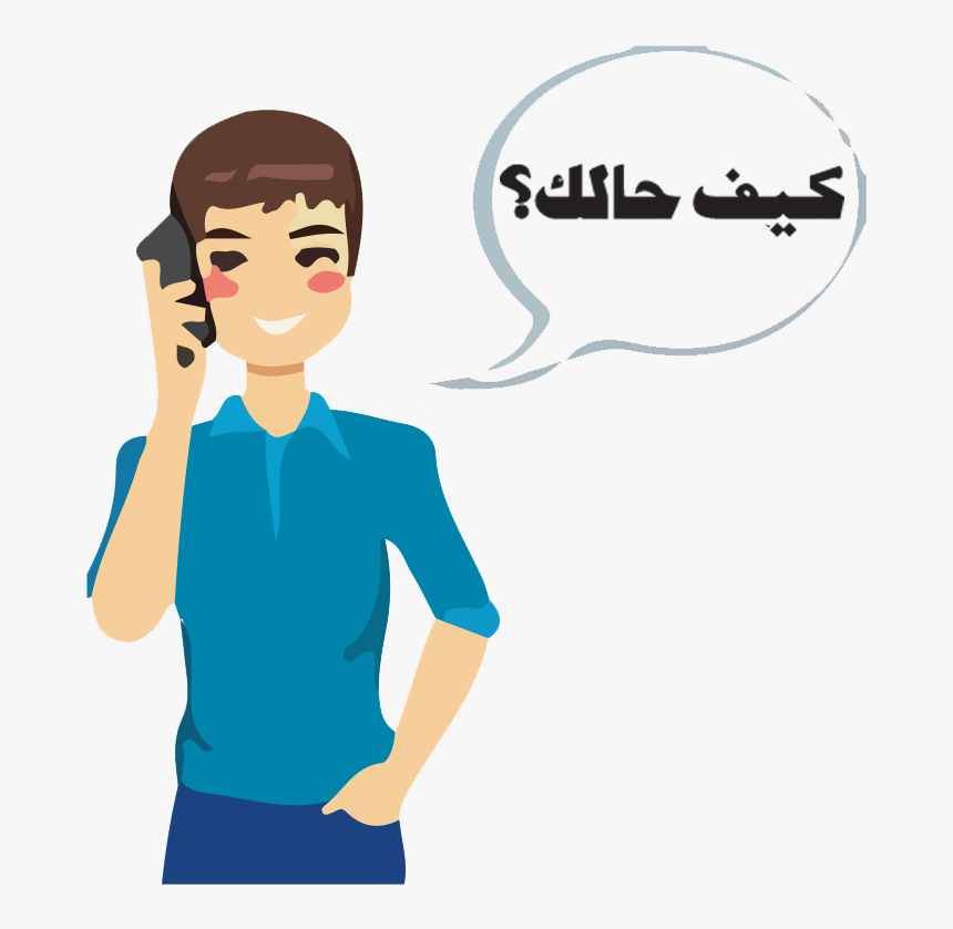 Arabian Clipart Arab Child - Talking On The Mobile Phone Clipart, HD Png Download, Free Download