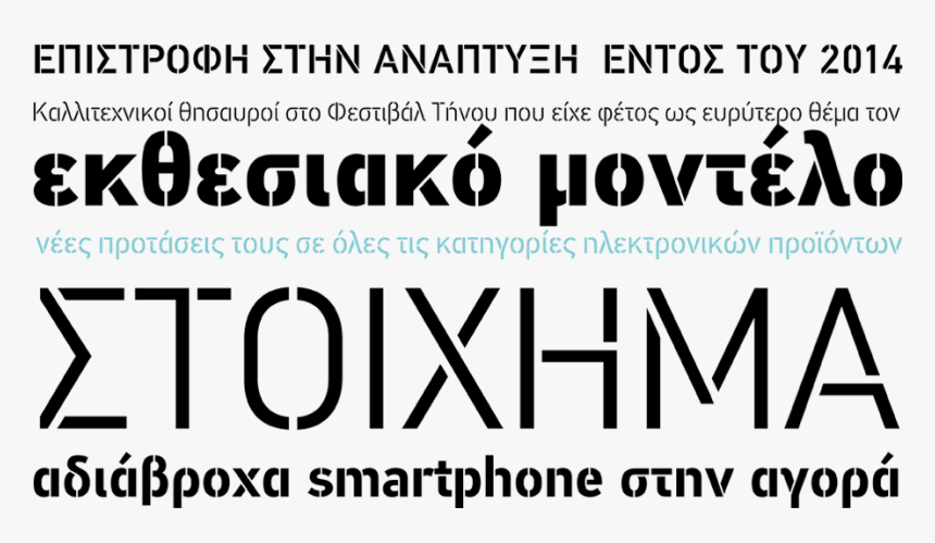 Greek Stencil Font Free, HD Png Download, Free Download