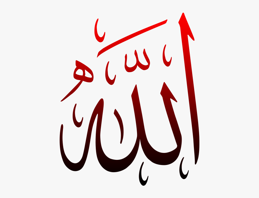 Allah Name Png - Transparent Allah Calligraphy Png, Png Download, Free Download