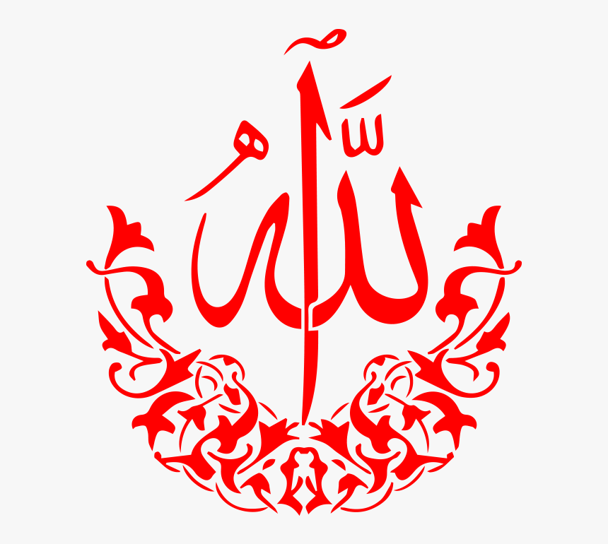 Allah Transaprent Png - Name Of Allah Png, Transparent Png, Free Download