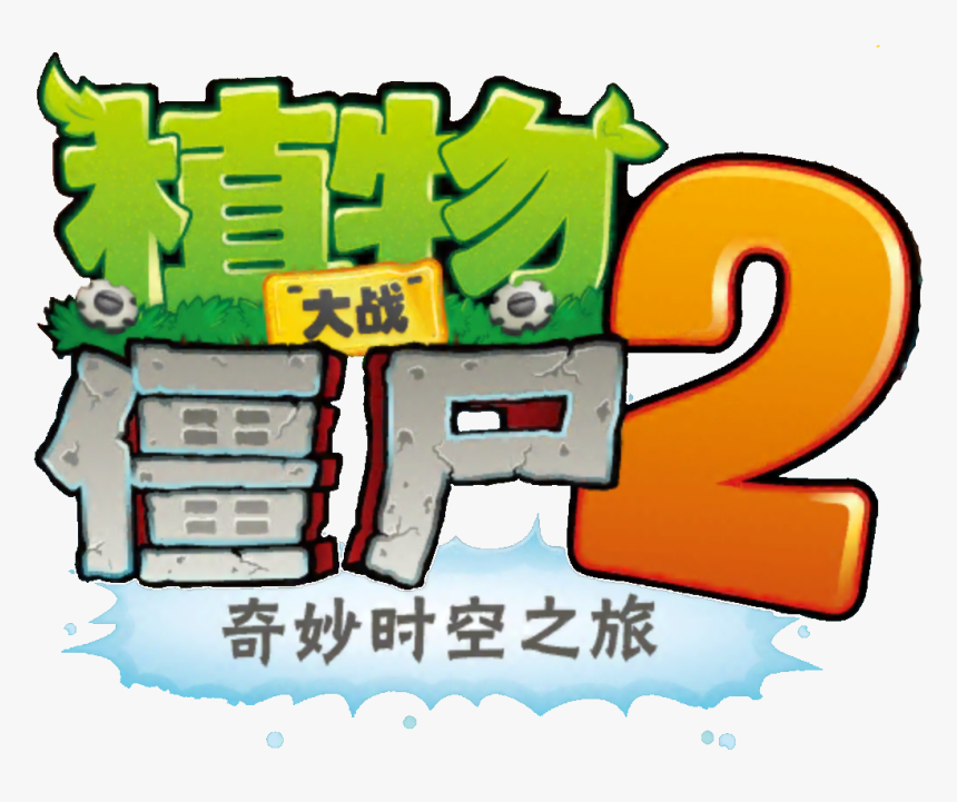 Swordsman Zombie Plants Vs - Plants Vs Zombies 2 Japanese, HD Png Download, Free Download