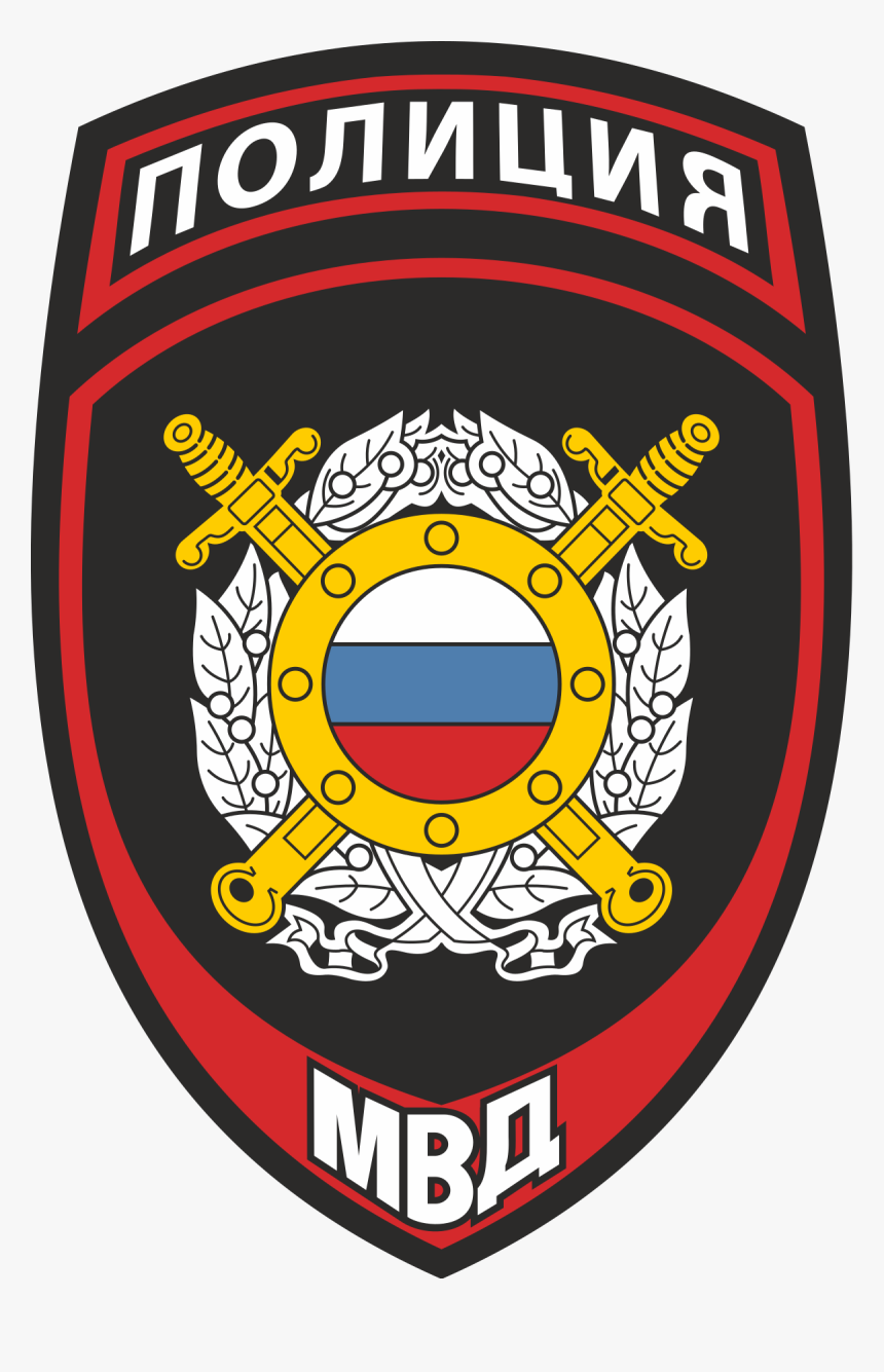 Russian Police Patch, HD Png Download, Free Download