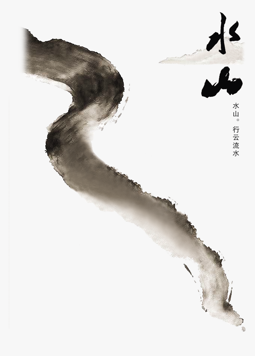 Mountain Water Flowing Water Chinese Style Artistic - Chinese Mountain Png, Transparent Png, Free Download