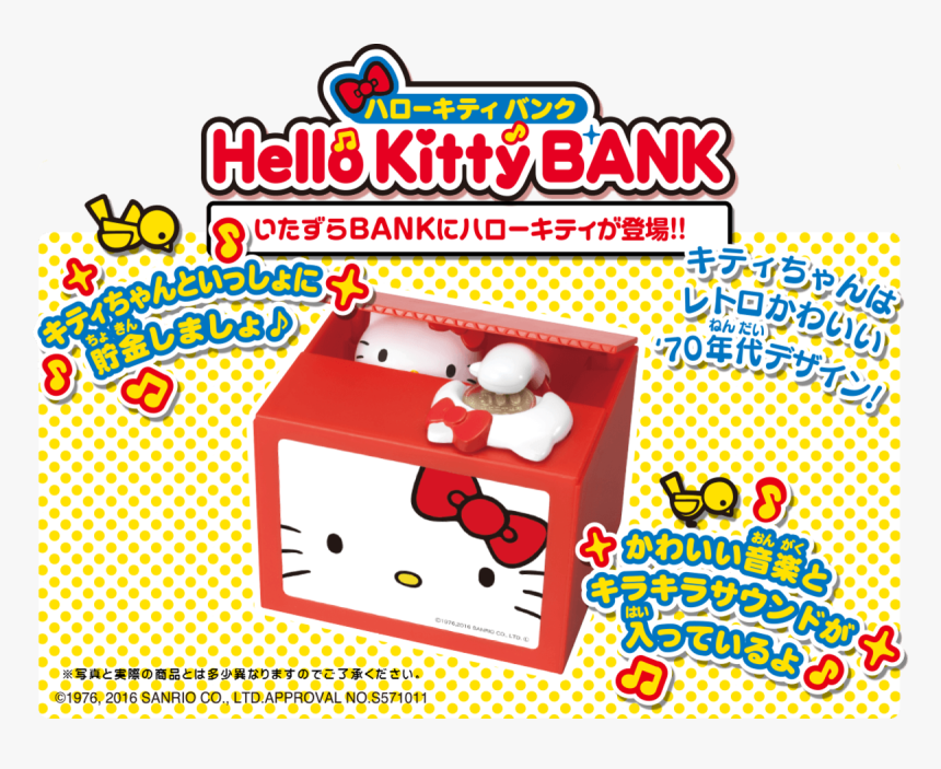 Transparent Hello Kitty Head Png - Itazura Bank Hello Kitty, Png Download, Free Download