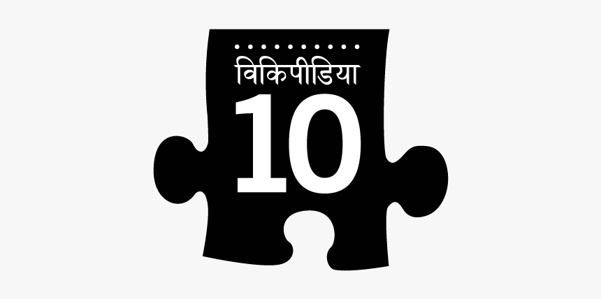 10piece Hindi M K - Poster, HD Png Download, Free Download