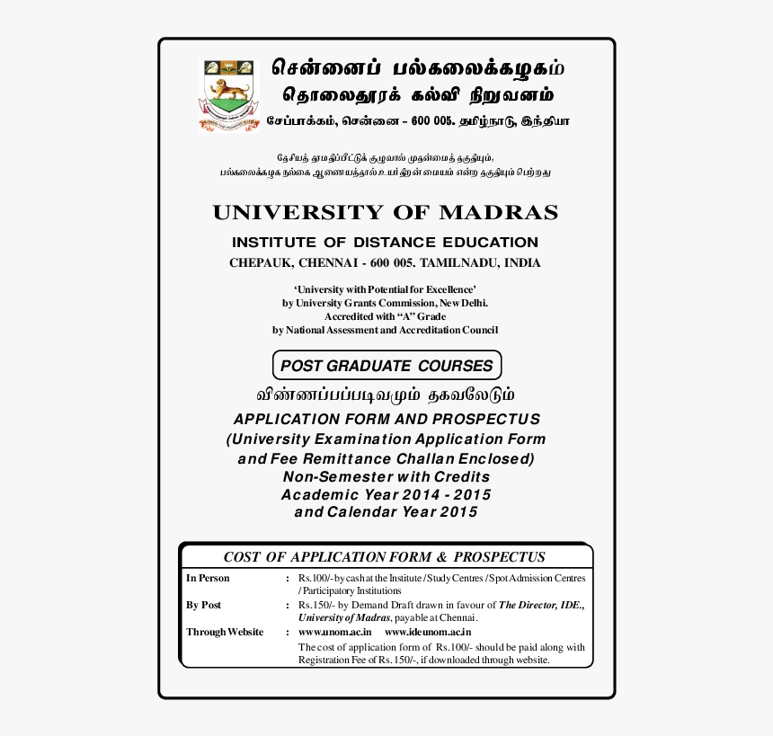 Tamil Nadu University Of Madras Original Regular Mode, HD Png Download, Free Download