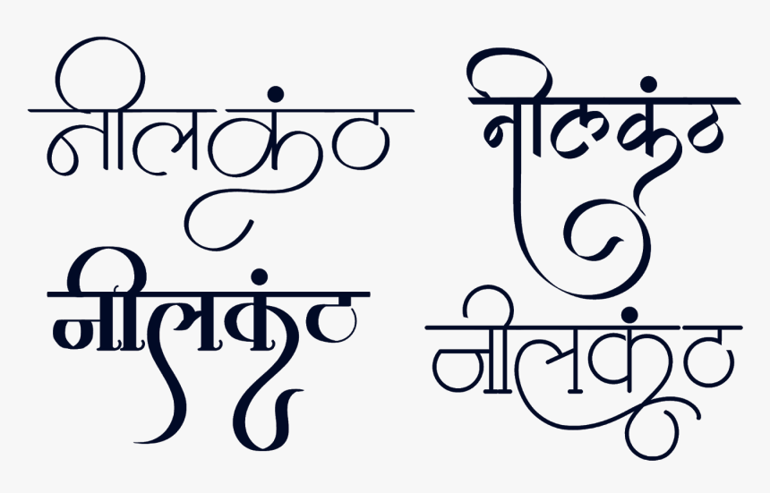 Neelkanth Logo Hindi, HD Png Download, Free Download