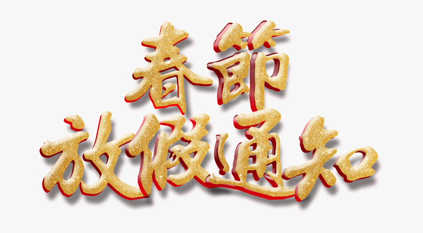 Ganesha Vector Golden - Calligraphy, HD Png Download, Free Download