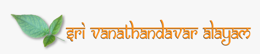 Sri Vanathandavar Alayam, HD Png Download, Free Download