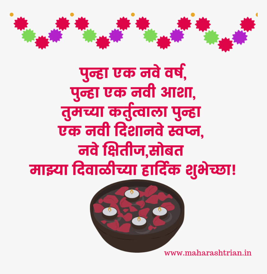 Shubh Dipawali Marathi Messages - Chocolate, HD Png Download, Free Download