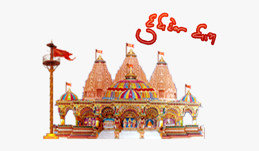 Dudhrej Vadwala Mandir - Mandir Image Png, Transparent Png, Free Download