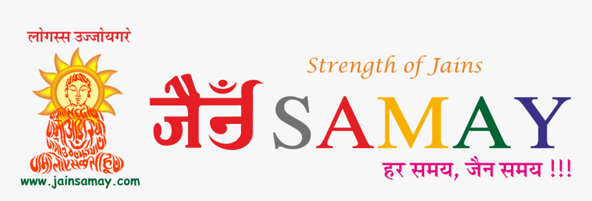 Jain Samay - Jain Vishva Bharati University, HD Png Download, Free Download