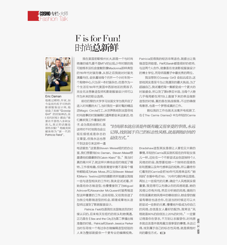 Eric Daman Cosmo China June - Folio Six From Burchard Of Sion's De Locis Ac Mirabilibus, HD Png Download, Free Download