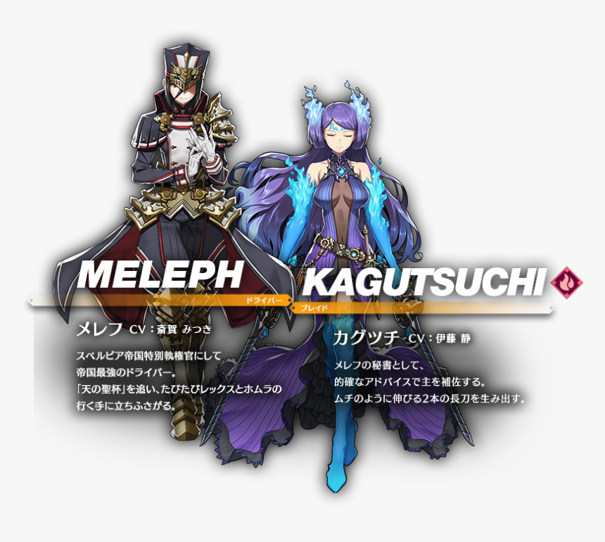 Xenoblade Chronicles 2 Morag And Brighid, HD Png Download, Free Download