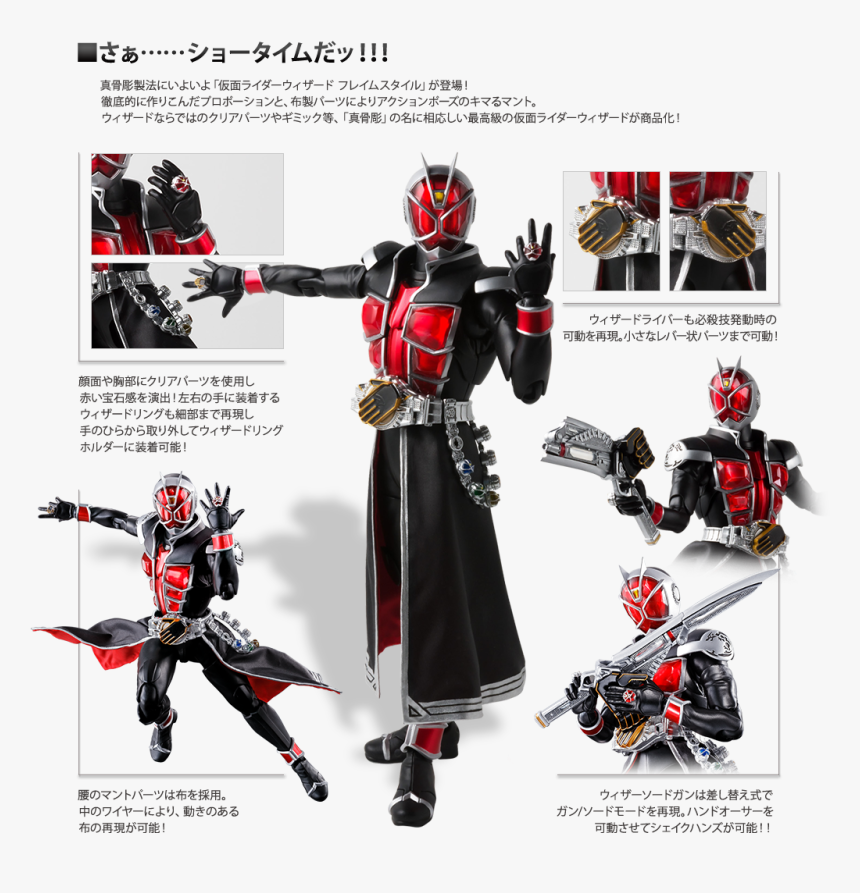 Shf Kamen Rider Wizard, HD Png Download, Free Download