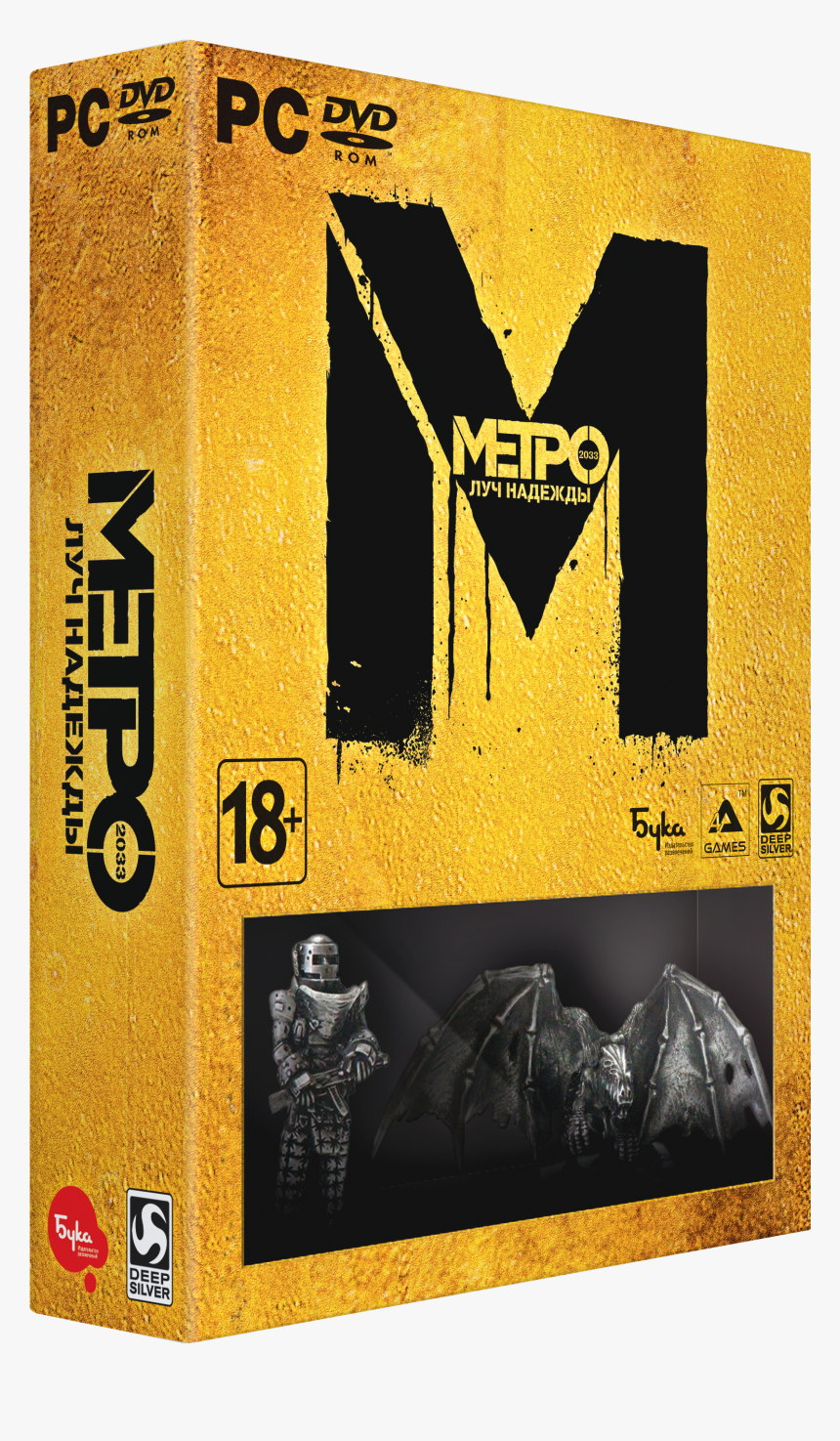 Metro 2033 Png, Transparent Png, Free Download
