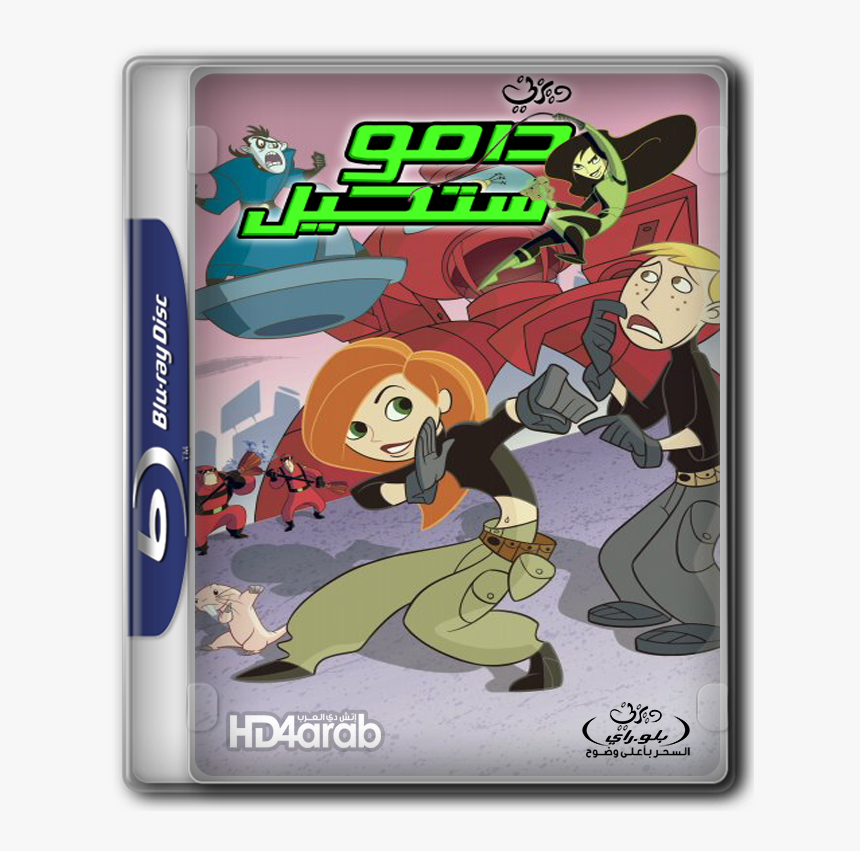Kim Possible Poster, HD Png Download, Free Download