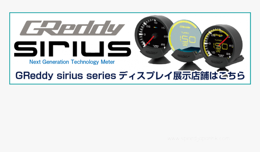 Greddy Logo Png , Png Download - Greddy, Transparent Png, Free Download