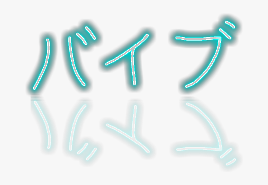 Japanese Neon Sign Png , Png Download - Japanese Neon Sign Transparent, Png Download, Free Download