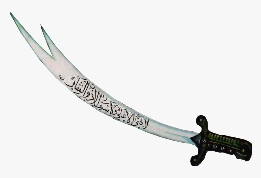 Z Lf Kar Kili - Imam Ali Sword Png, Transparent Png, Free Download