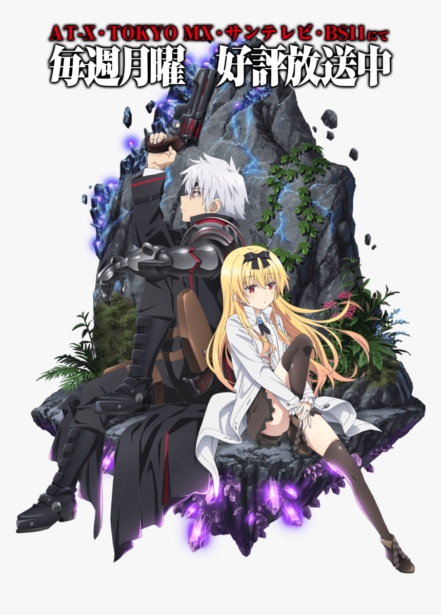 Picture - Arifureta From Commonplace To World's Strongest Funimation, HD Png Download, Free Download