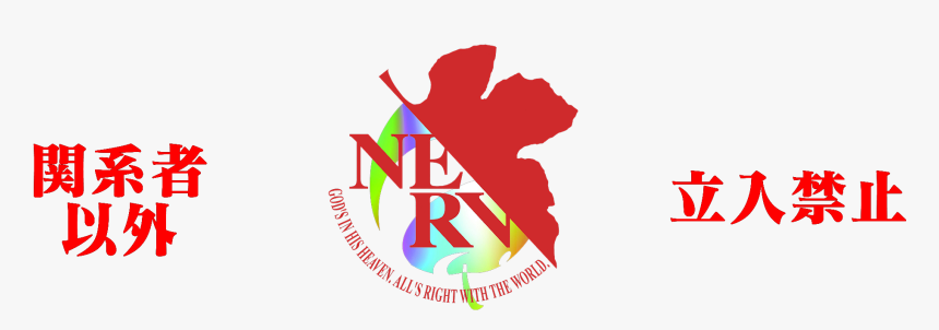 Nerv, HD Png Download, Free Download