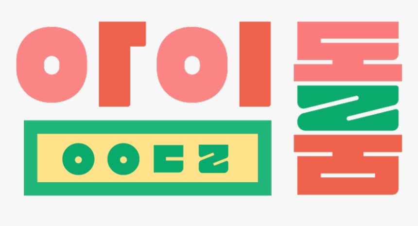 Idol Room Logo, HD Png Download, Free Download