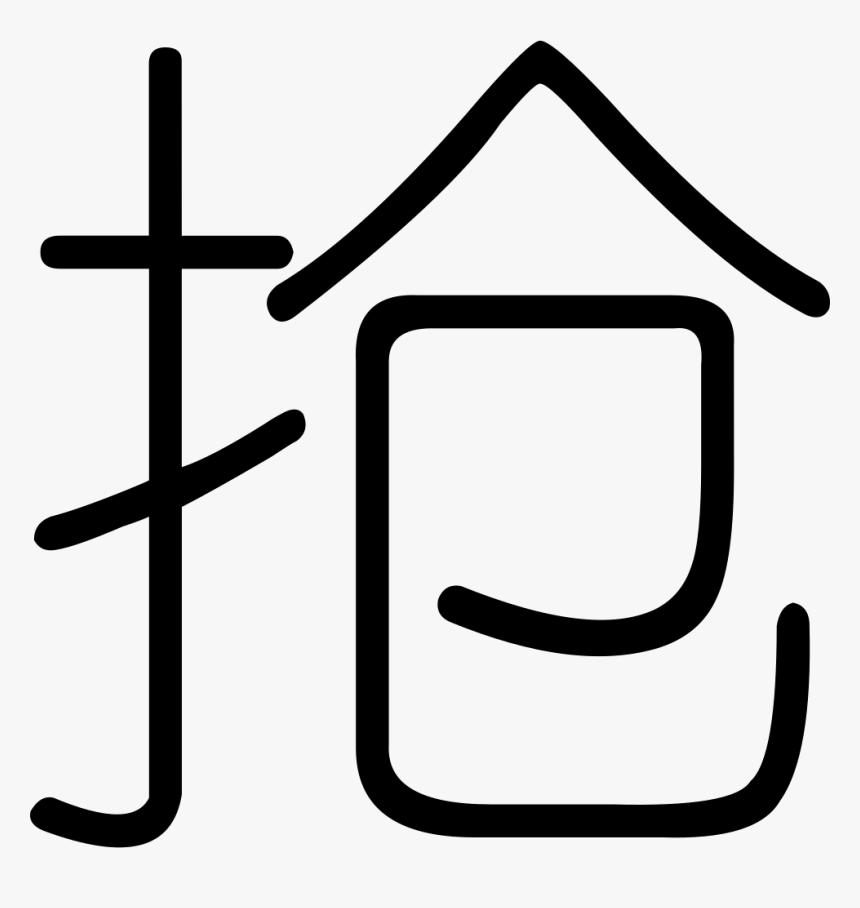 Rob, HD Png Download, Free Download