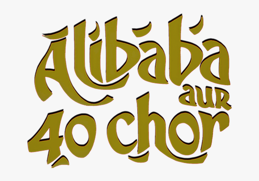Alibaba Aur 40 Chor - Calligraphy, HD Png Download, Free Download