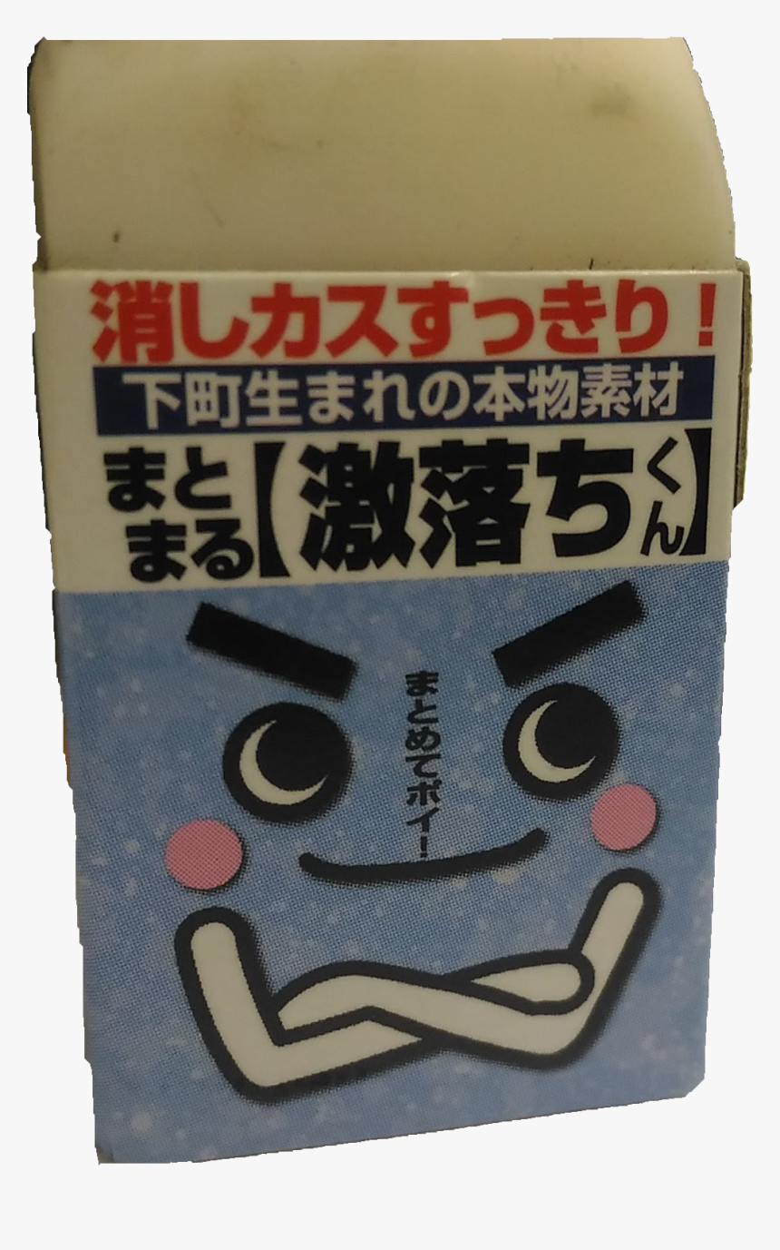 Magic Eraser Sponge Japan, HD Png Download, Free Download