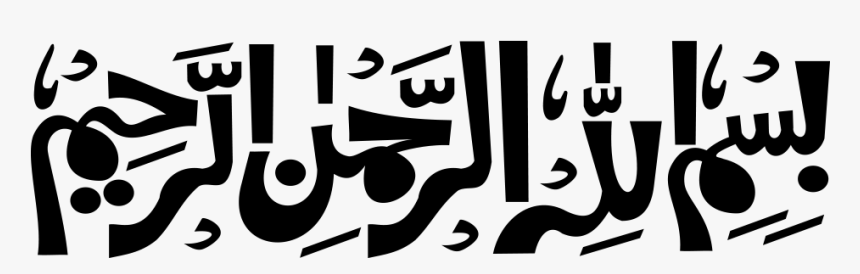 Bismillah Png Transparent - Calligraphy, Png Download, Free Download