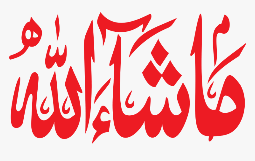 Mashallah Png Image Transparent - Mashallah In Arabic Vector, Png Download, Free Download