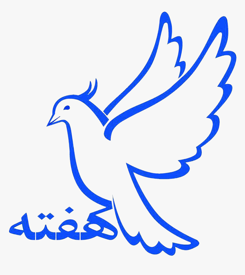 Png Download , Png Download - Gifts Of The Holy Spirit Dove, Transparent Png, Free Download
