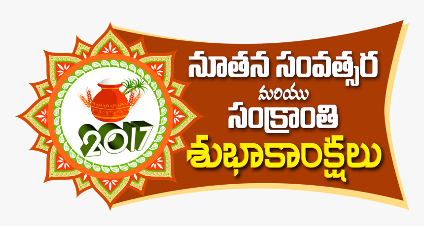 New Year Telugu Png, Transparent Png, Free Download